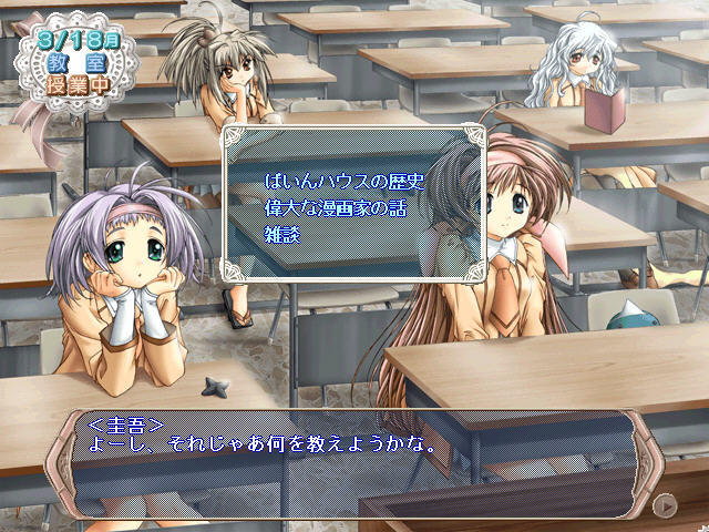 파인 하우스 ～오빠 가르쳐줘!～