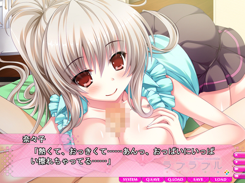 동거 러브러브(Love Love)