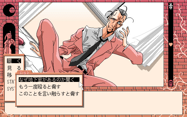 겟코 가면 2 ~오시오키 전설의 권~