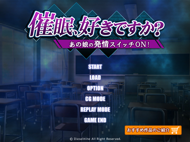 최면, 좋아하시나요? ～그 아이의 발정 스위치 ON!～