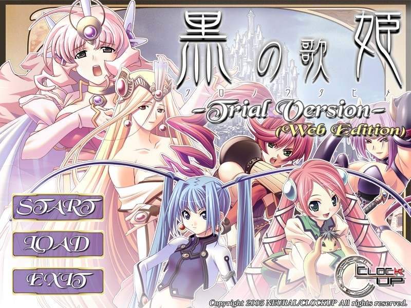 쿠로의 노래하는 공주