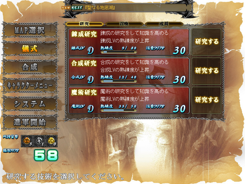 히메가리 던전 마이스터