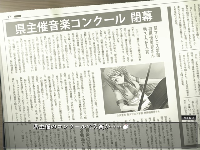 성 마리에스 학원～가게 해줘! 누님～