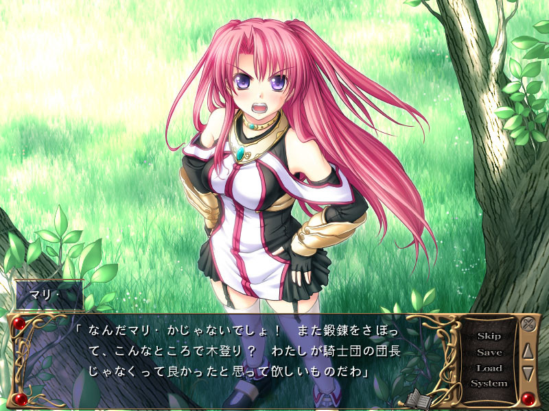 마왕과 춤춰라! 2～change of the world～