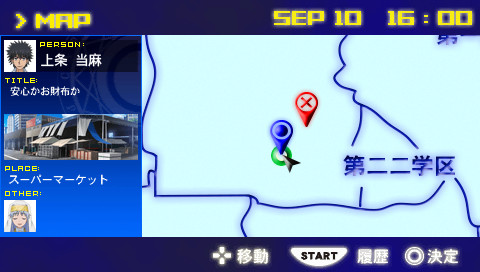 어떤 마술과 과학의 군상활극(앙상블)