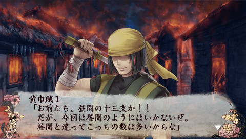 십삼지연의 ~언월삼국전~