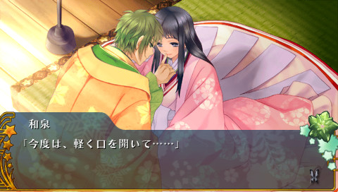 미야코～MIYAKO～아와유키의 연회