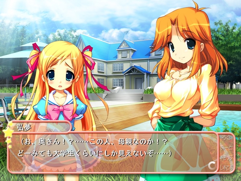 여름방학이다! 오야코동 ～엄마와 함께하는 바캉스 일기～