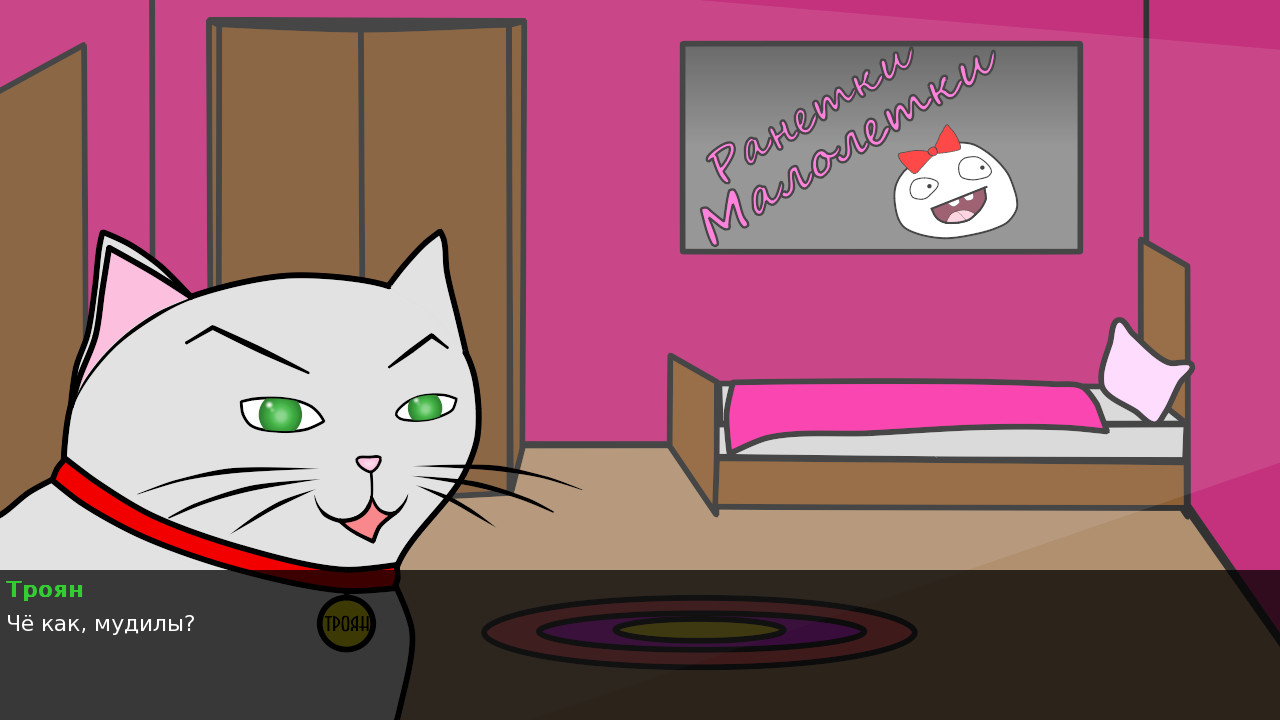 Невероятные приключения Трояна