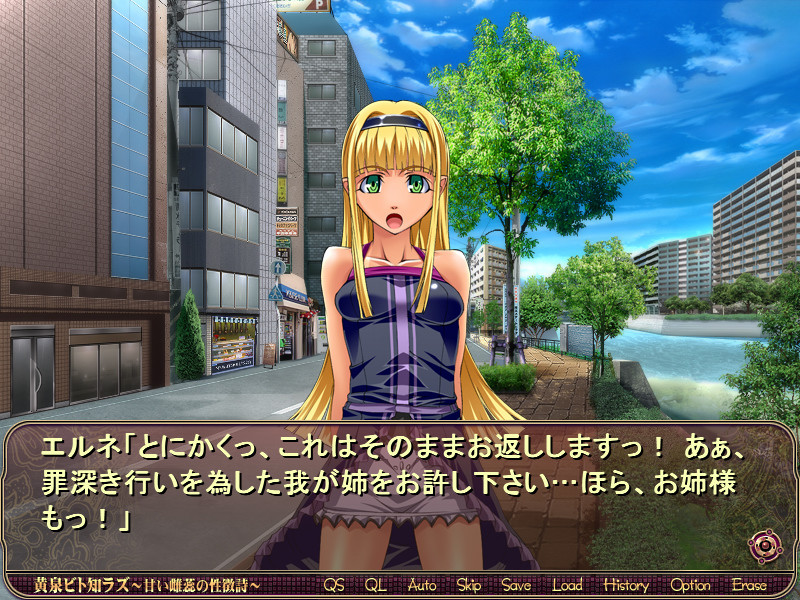 요미비토 시라즈 ～달콤한 암술의 성징시～