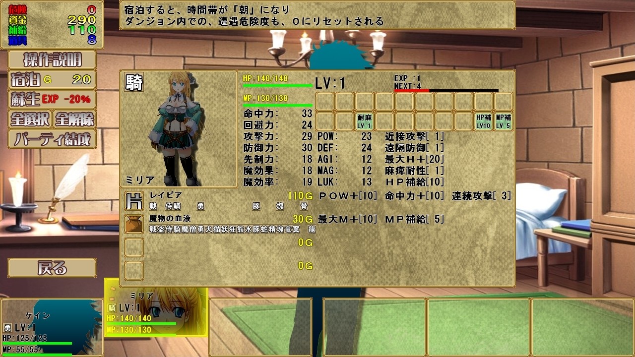 드래곤즈 레이드2 최면마법과 거유녀