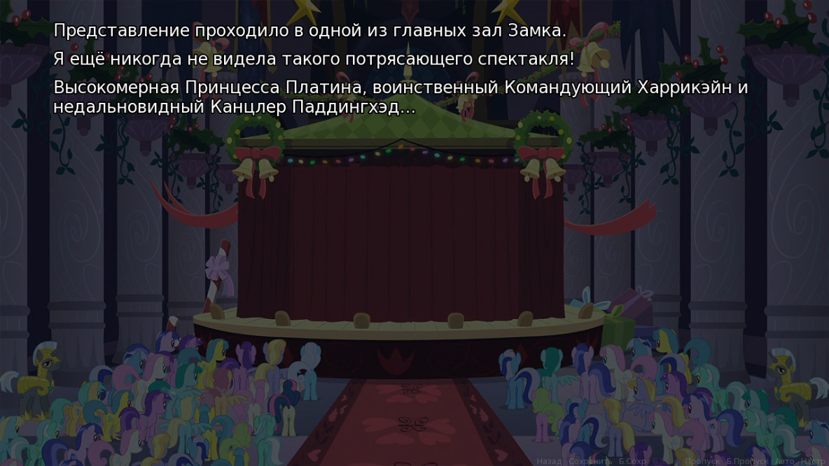 My Lightly Pony: День Согревающего Очага