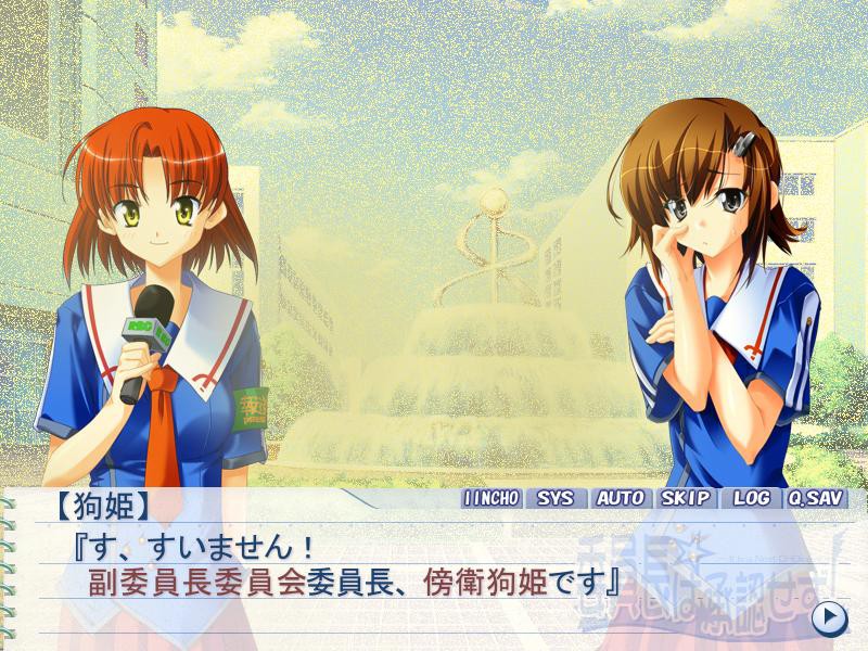 위원장은 승인하지 않아! ～It Is a Next CHOice～