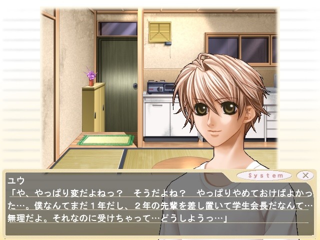 사립 타이세이 학원 이야기