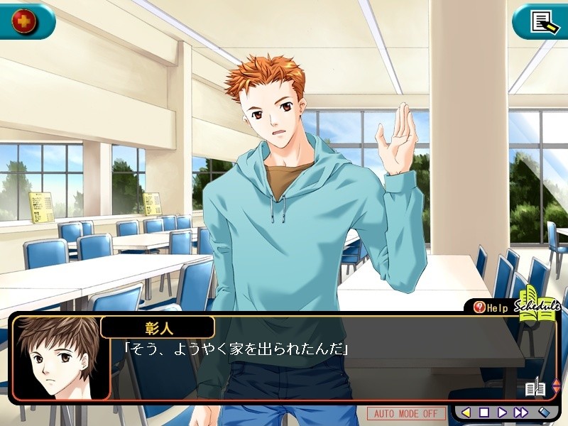 붉은 밤, 별의 속삭임을 들어라