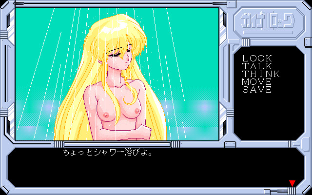 은성전신 가이나록 2