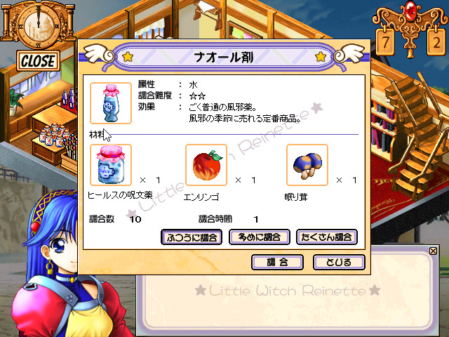 소녀마법사 레네트