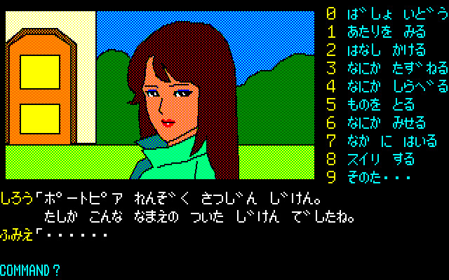 카루이자와 유괴 안내