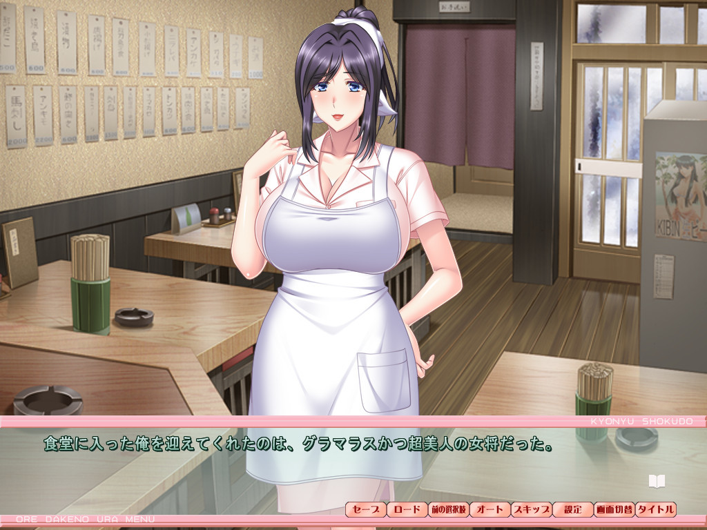 거유식당 임신정식 ～나만의 뒷메뉴!?～