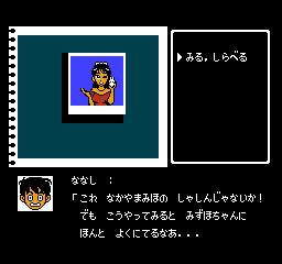 나카야마 미호의 두근두근 하이스쿨