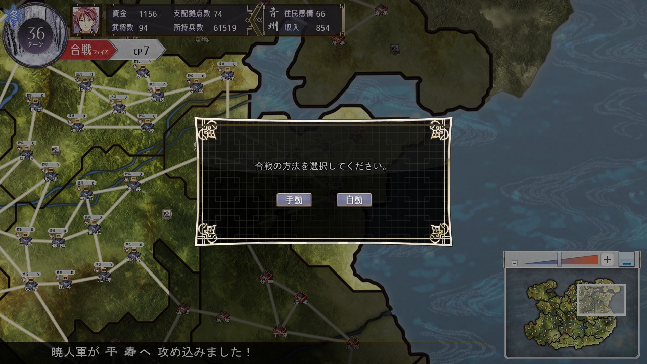 삼극희5 ～비장광림·전황의 투신～