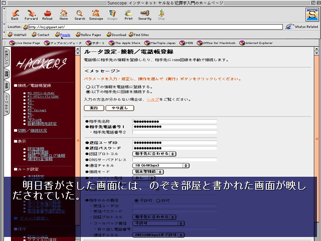 Truth of Mind ～마음의 어둠에 숨은 악마와 천사～