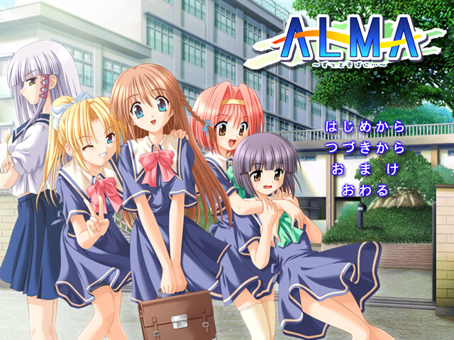 ALMA ～계속 곁에…～