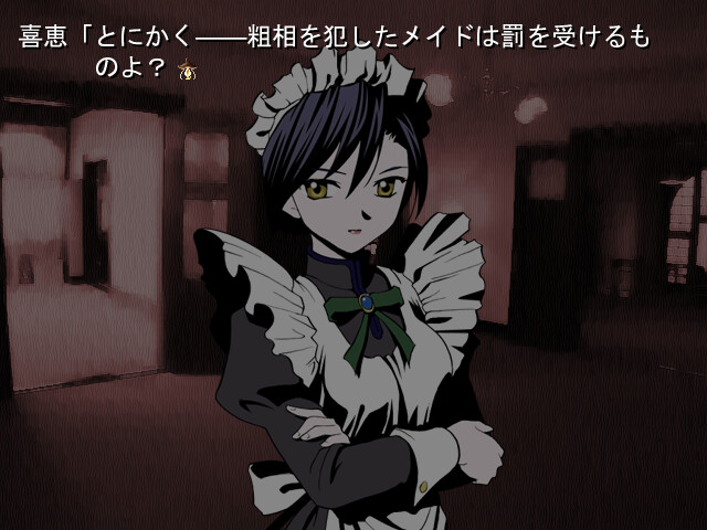 레몬 ～카게에테이 노스탤지어～