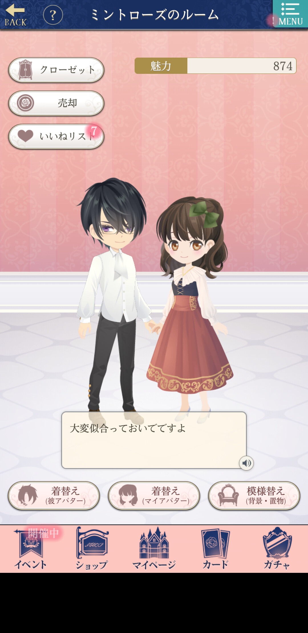 이케멘 왕자 미녀와 야수의 마지막 사랑