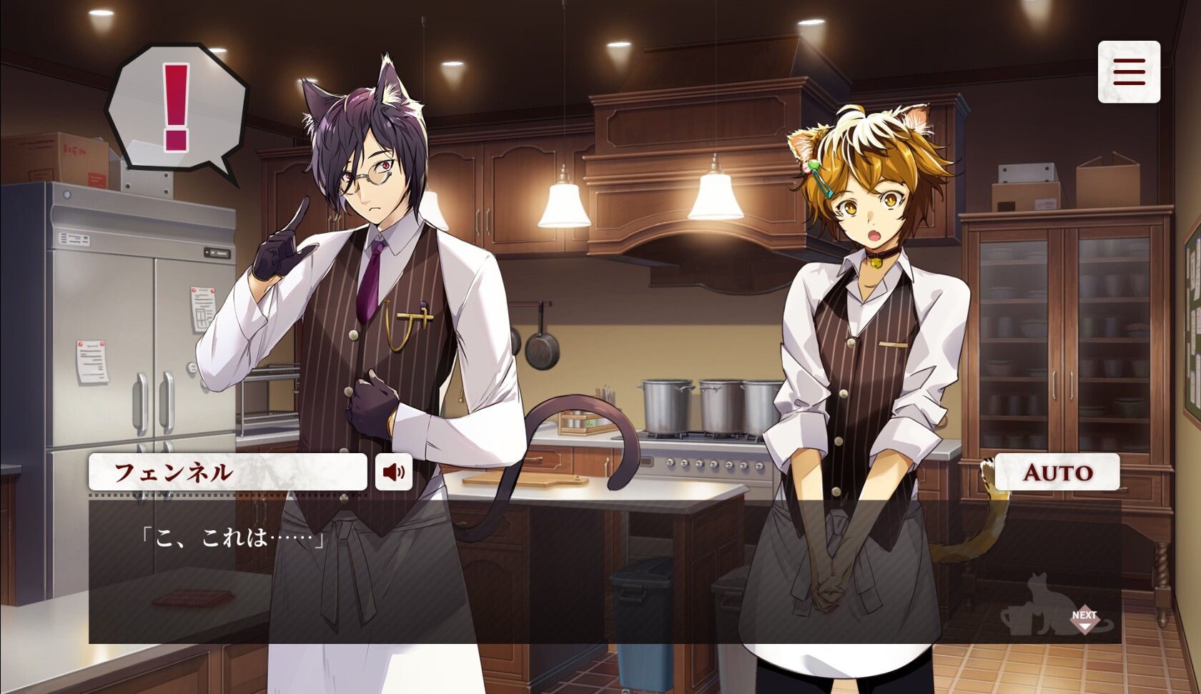 네코파라 - catboys paradise -