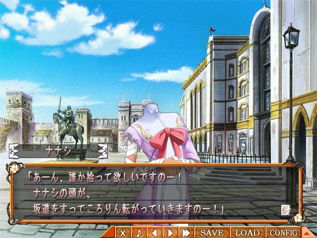 오토메 크라이시스