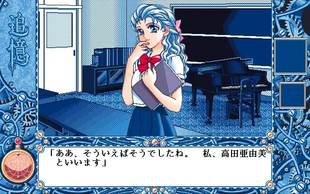 추억 -츠이오쿠-