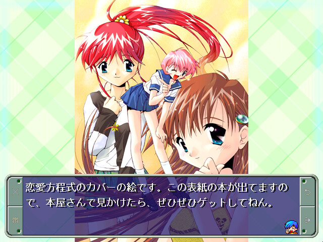 액티브 연애 방정식