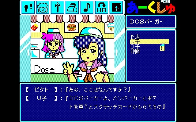 아쿠슈 ～아지랑이의 시대를 넘어서～