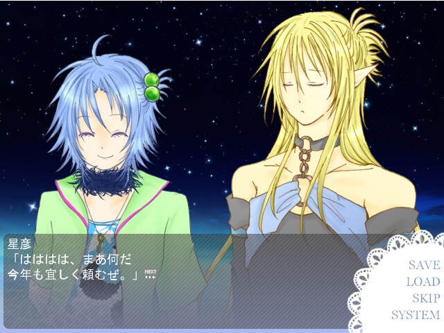 오호시사마의 노래