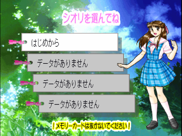 트루 러브 스토리