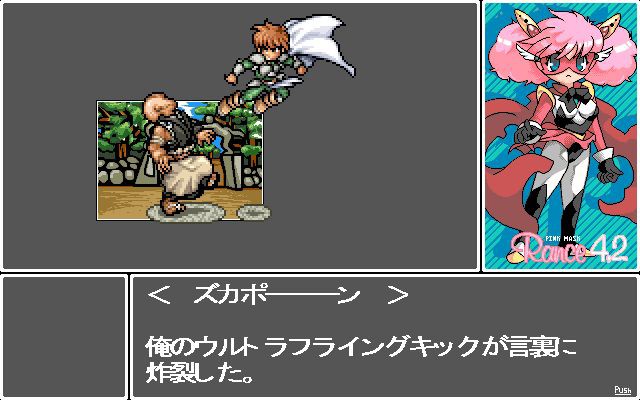 란스 4.2 ～엔젤조～