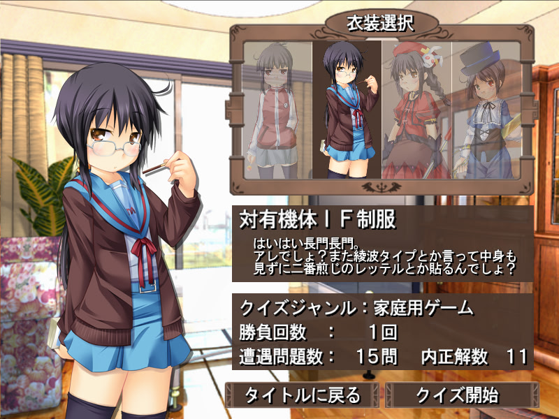 콘스토☆스퀴즈 -스바루 편-