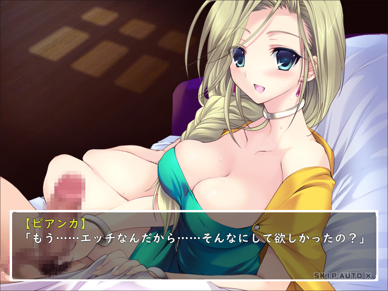 천공의 신부 고르기