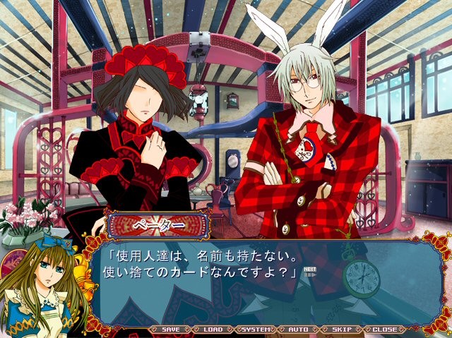 하트 나라의 앨리스 ～ Wonderful Wonder World ～