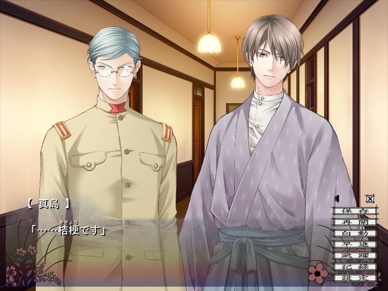 나비의 독 꽃의 사슬