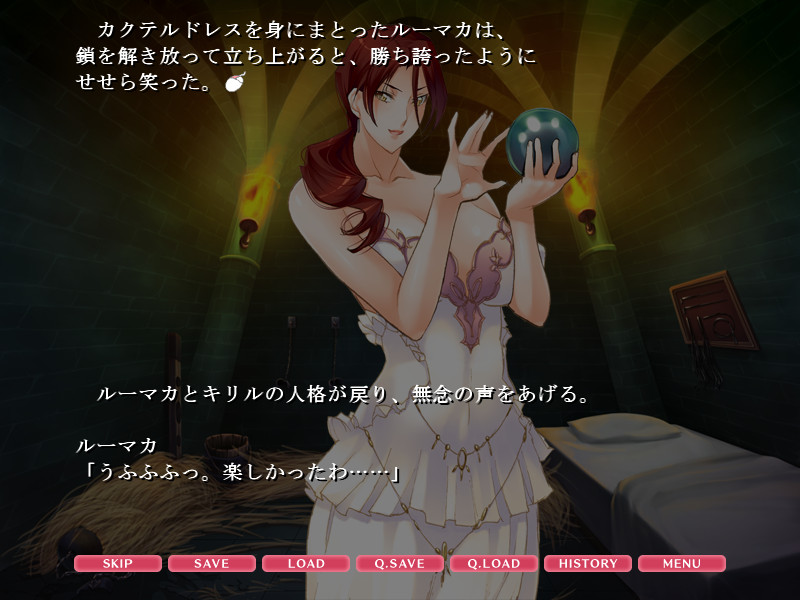 마녀사냥의 기사 ～인격전이의 감옥～