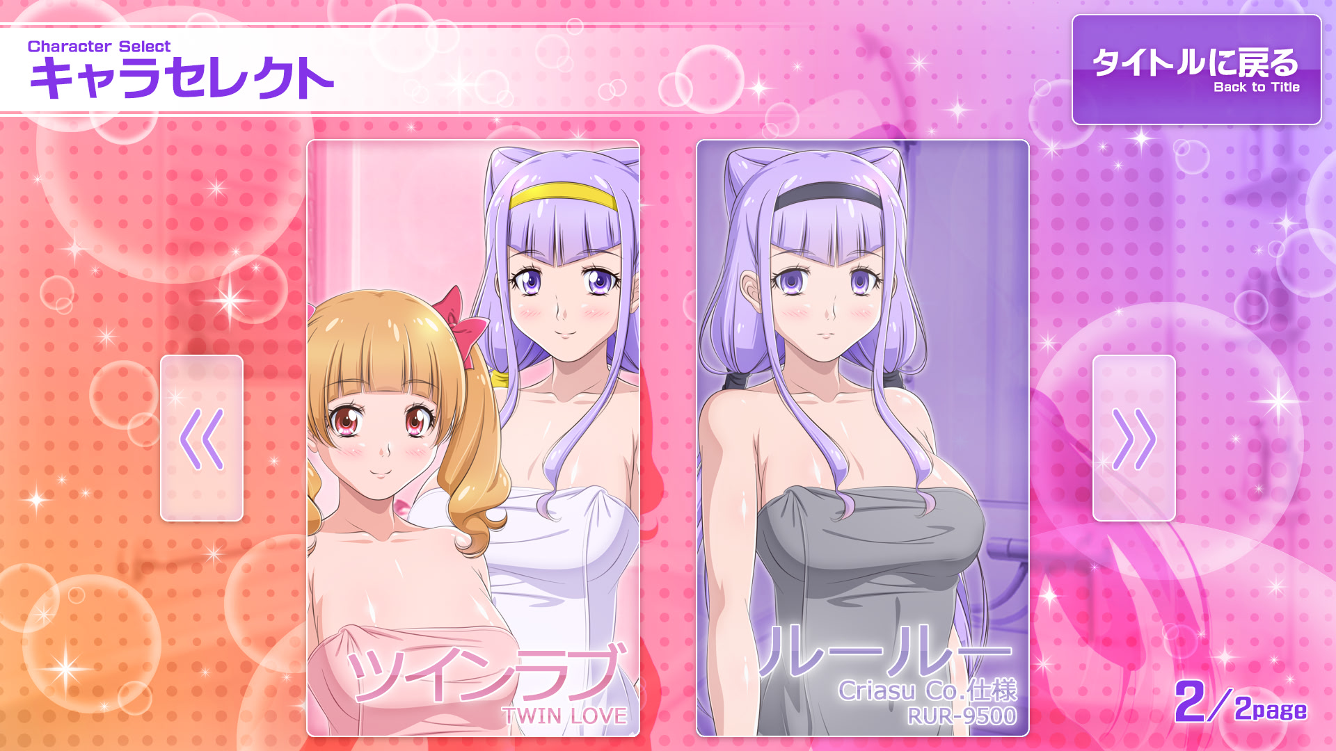 하굿토♪ 치어풀★버스 타임!! 2winLove