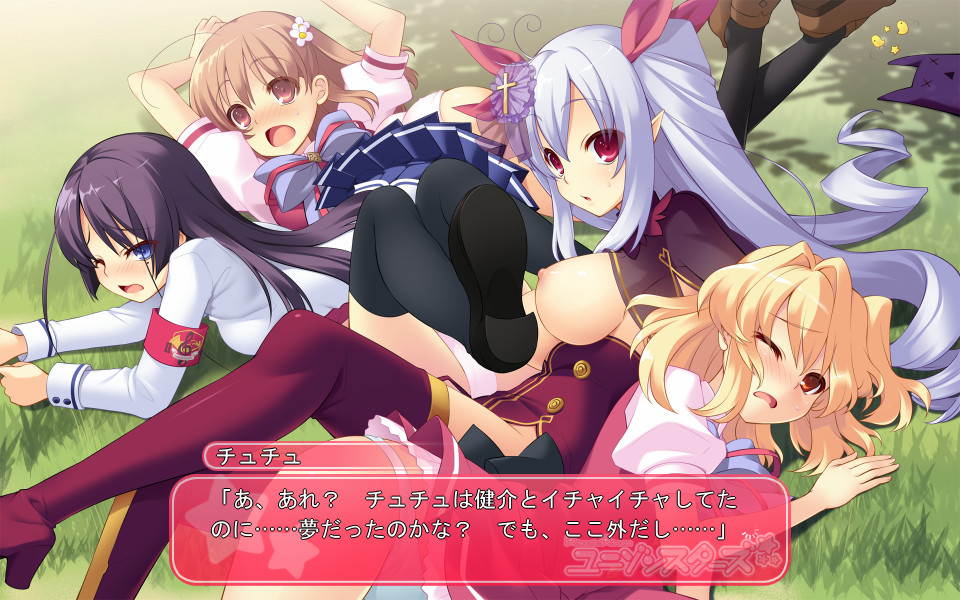 프리즈마틱 프린세스☆유니존 스타즈