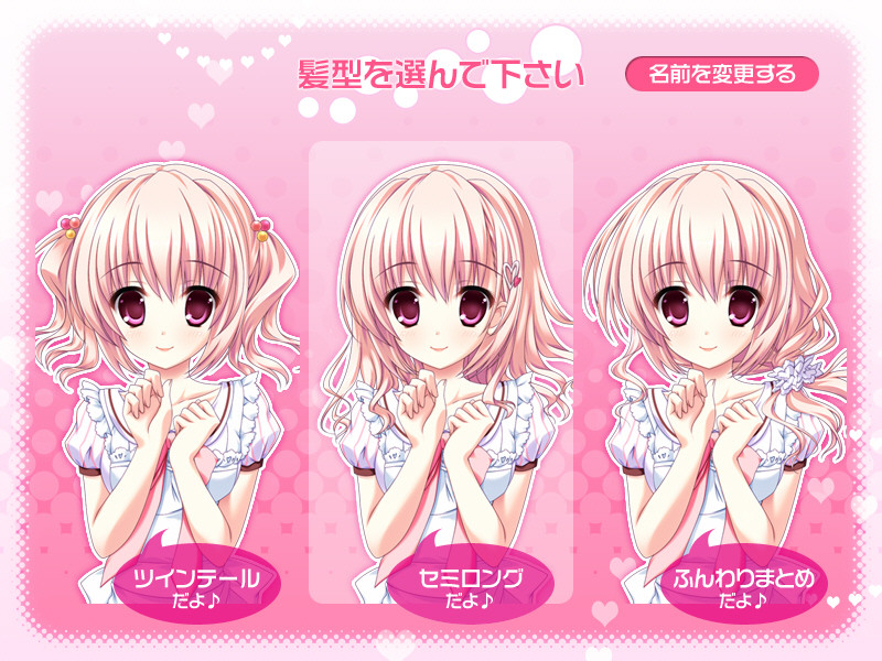 동거 러브러브(Love Love)