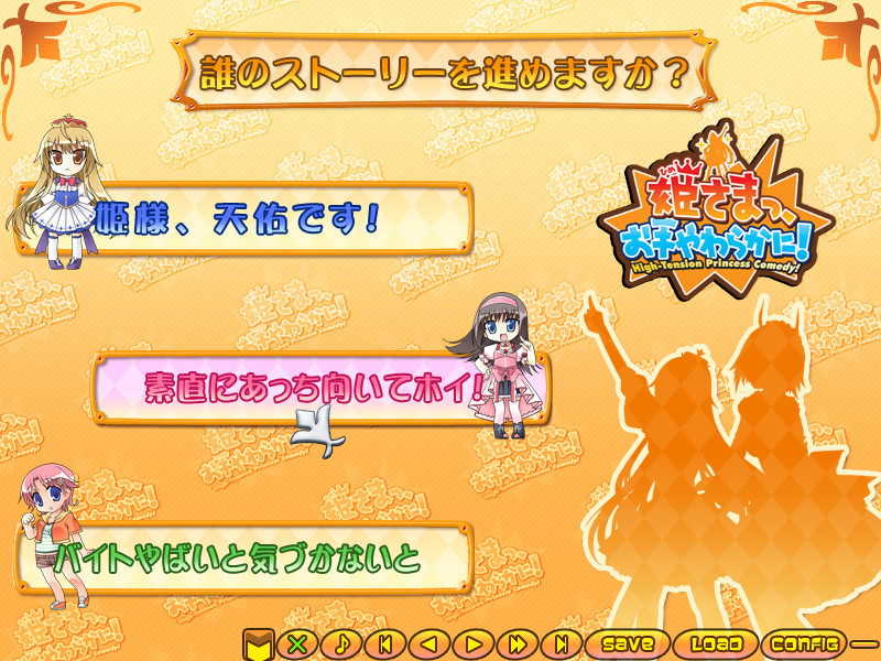 히메사마, 살살 해주세요!