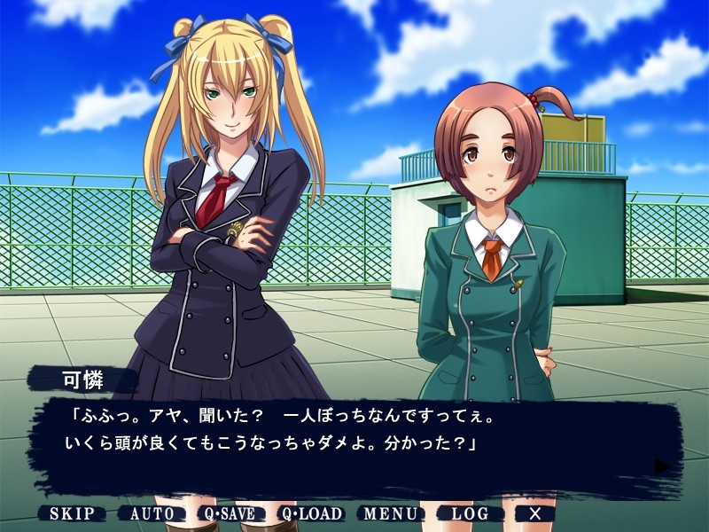 짐승의 희생 -케모노노이케니에-