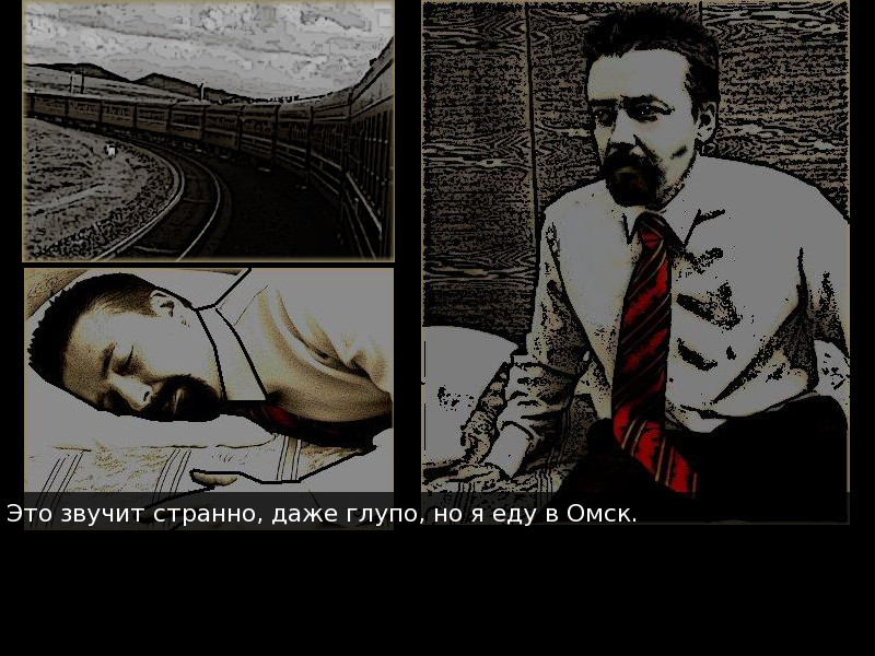 Добро пожаловать в Омск