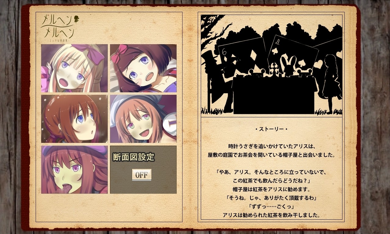 메르헨 메르헨 ～에찌한 동화집～