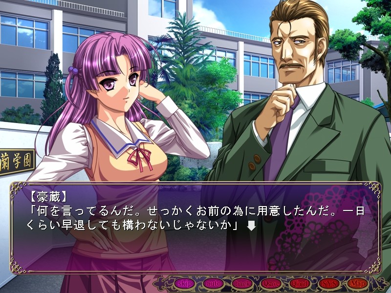 잉태녀(하라메) ～나는 이 학원에서 복수를 이룩한다～